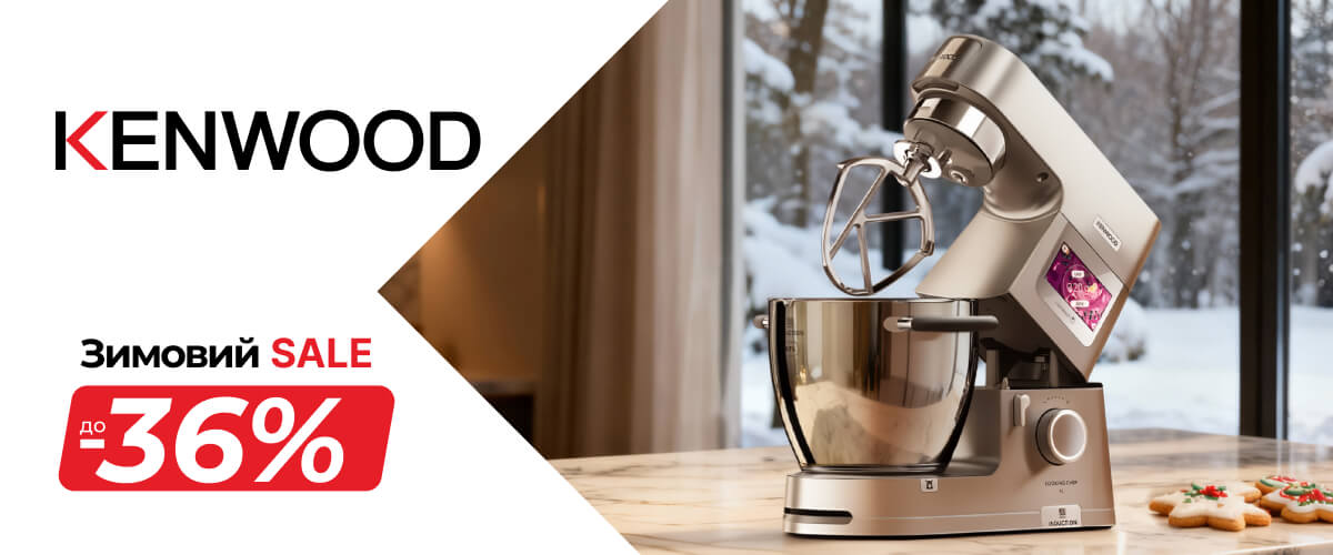 Winter Sale 2025-2026