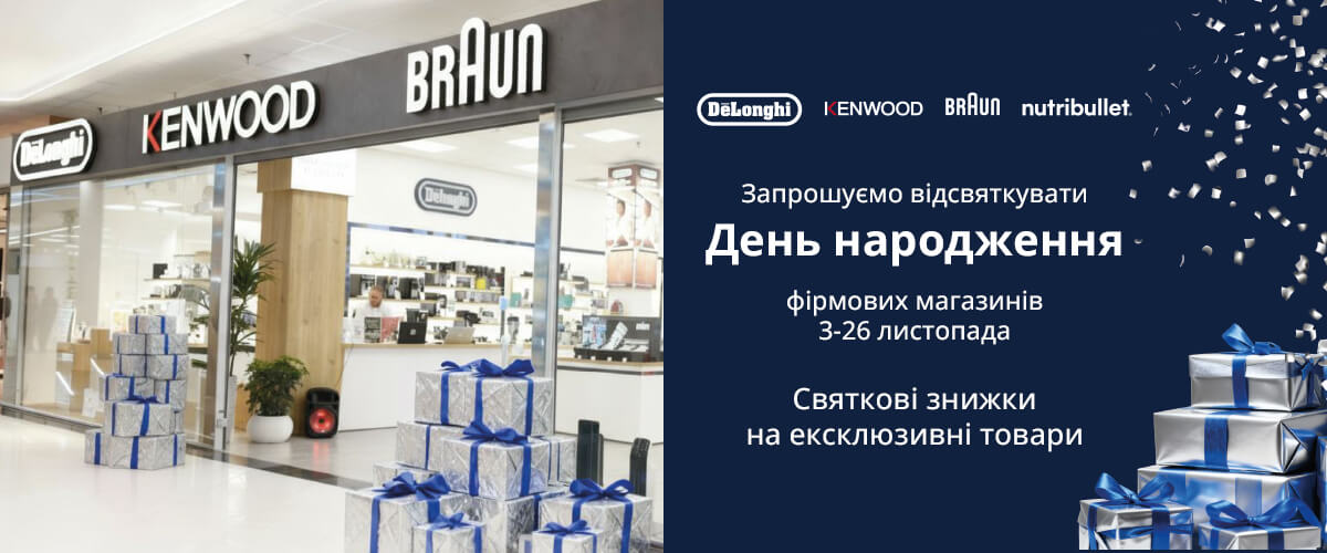 Святкові знижки на ексклюзивні товари