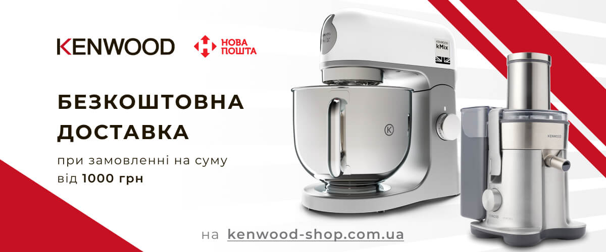 Безкоштовна доставка