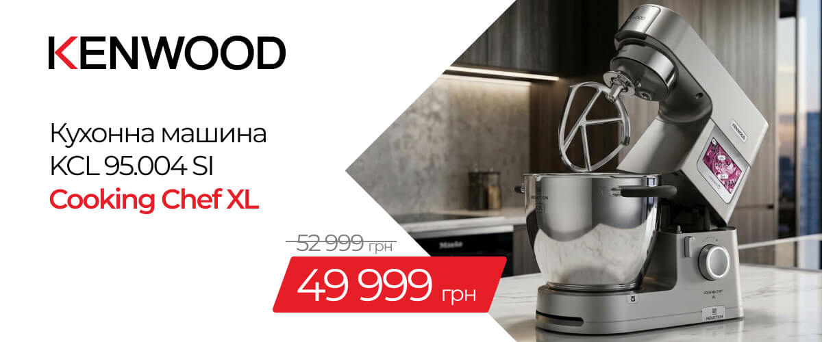 Кухонна машина Kenwood KCL 95.004 SI Cooking Chef XL