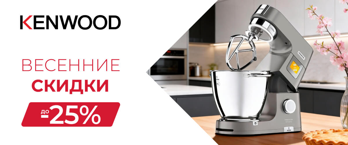 Весенние скидки