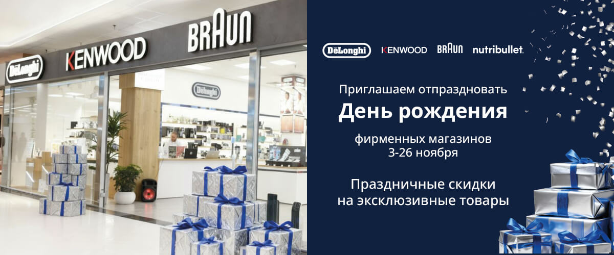 Праздничные скидки на эксклюзивные товары