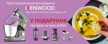 При купівлі кухонної машини Titanium Chef Patissier XL – в подарунок кавоварка DeLonghi